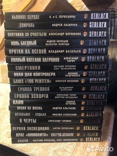 Книги stalker / Сталкер