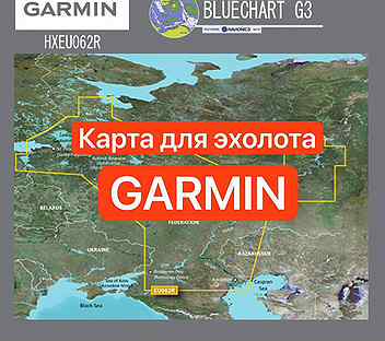 Карта глубин Garmin BlueChart G3 2022 hxeu062R