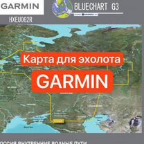 Карта глубин Garmin BlueChart G3 2022 hxeu062R