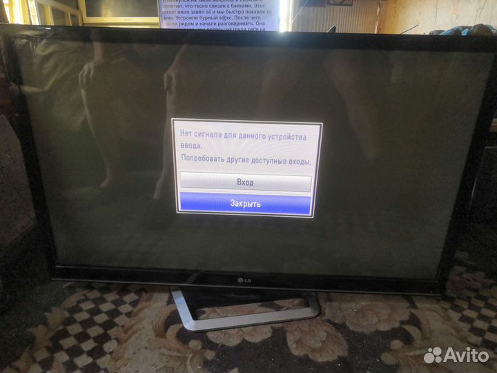 LG 50PT353 плазма