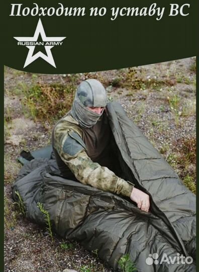 Спальник от - 10 до + 10