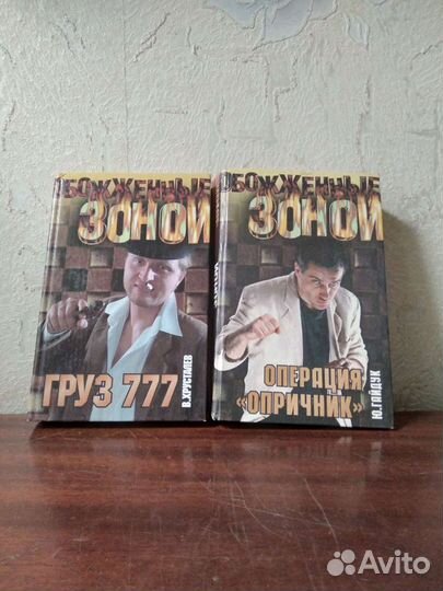Криминальные книги