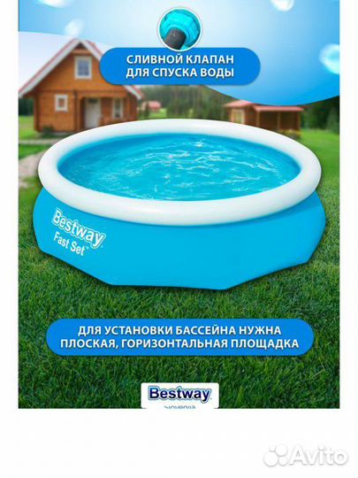 Бассейн надувной Bestway 305/76