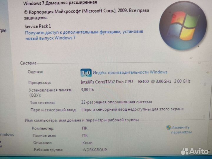 Компьютер в сборе