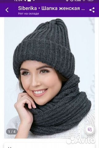 Зимний комплект lambonika