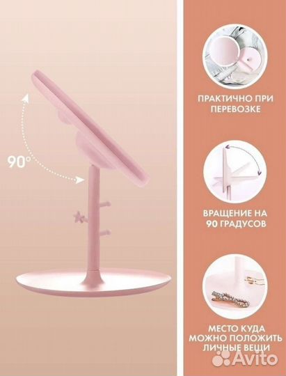 Зеркало настольное с led подсветкой