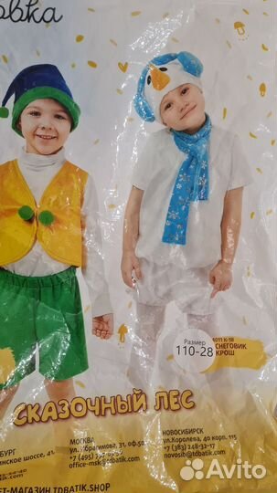 Костюм снеговика 110