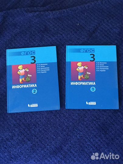 Учебники по информатике 3 класс