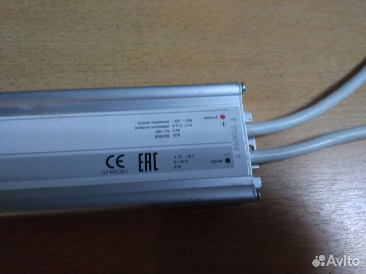 Блок питания для светодиодов Infinilite J 12В,150W