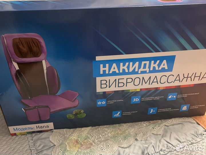 Массажная накидка