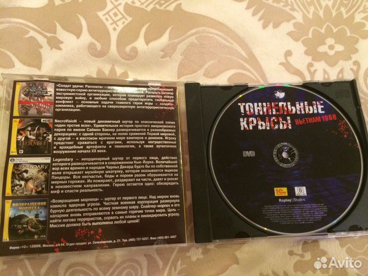 Тоннельные крысы. Вьетнам 1968 (PC)