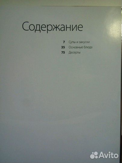 Книга с рецептами из макаронных изделий