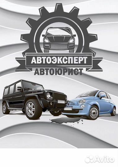 Независимая экспертиза оценка автомобиля