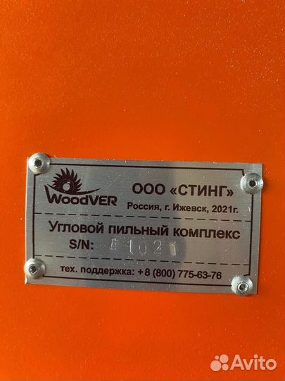 Woodver упк1