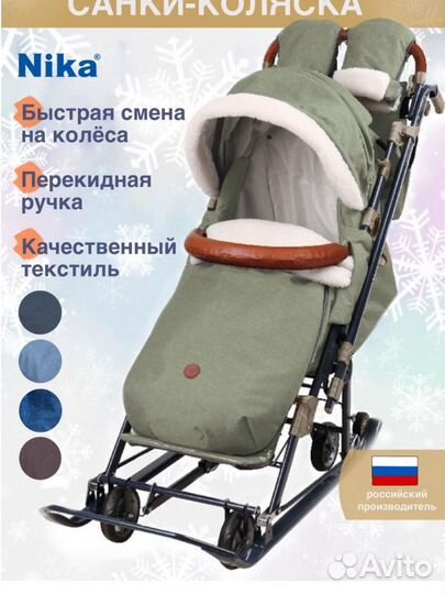 Детские санки коляска