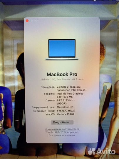 Apple MacBook Pro 13 2017