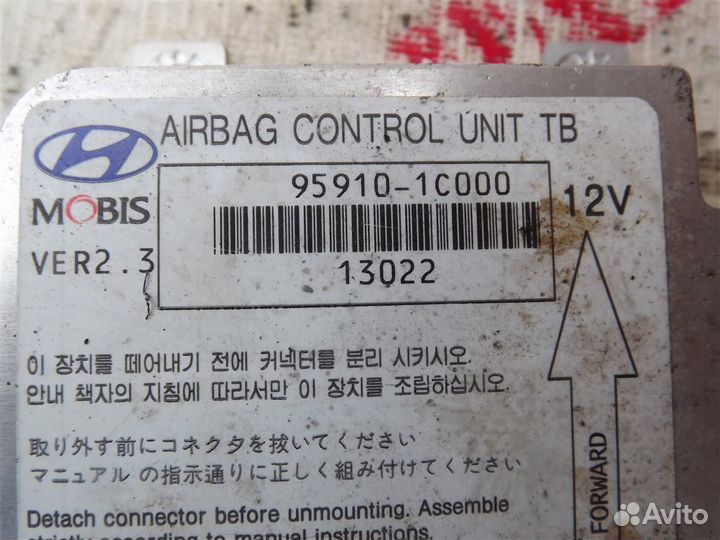 Блок SRS AIR BAG Хендай Гетц