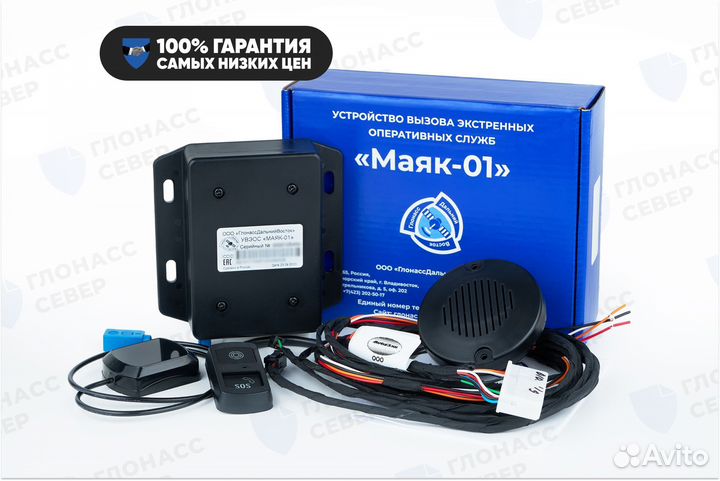 Кнопка SOS Эра Глонасс (увэос) - Маяк 01