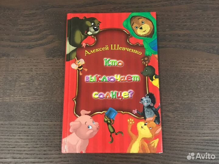 «Кто выключает свет»