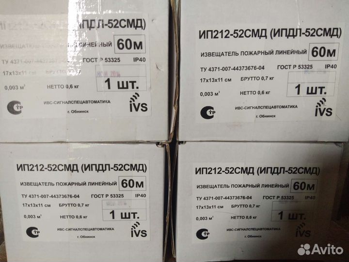 Ип212-52смд 60м