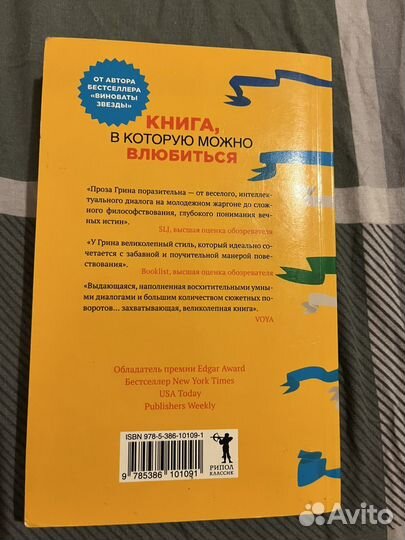 Книга Джон Грин Бумажные города