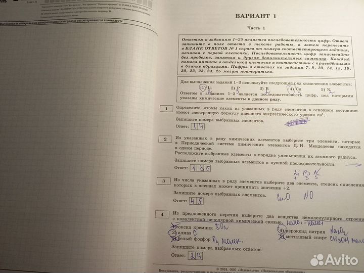 Сборник ЕГЭ по химии 2024