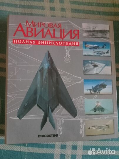 Журналы Мировая авиация