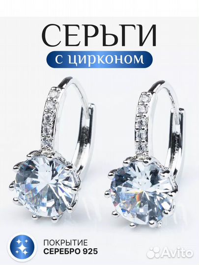 Серьги серебро 925 пробы