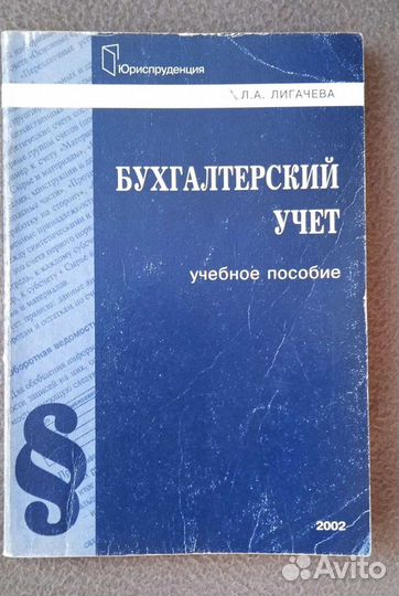 Учебники для вузов