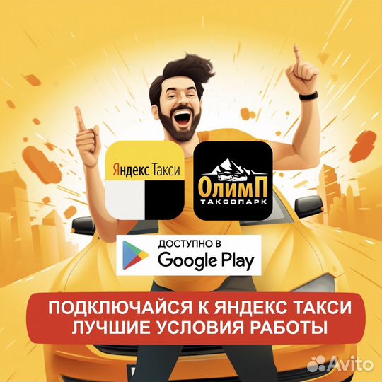 Водитель с личным авто