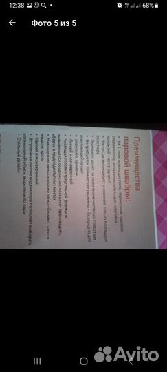 Паровая швабра 