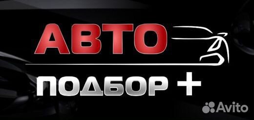Автоподборщик