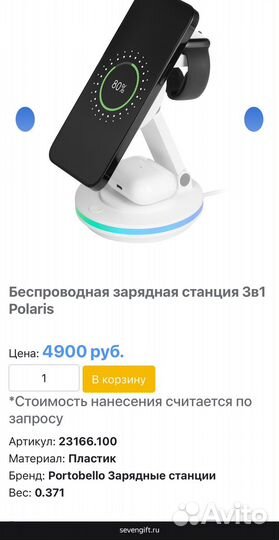 Беспроводная зарядка (станция) 3 в 1