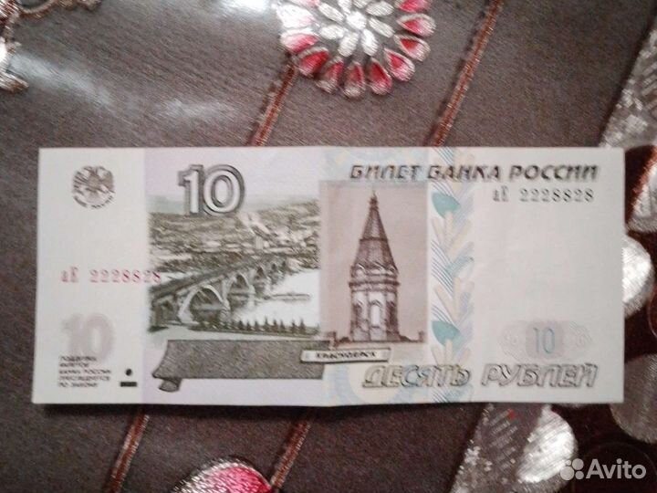 Купюра с красивым номером