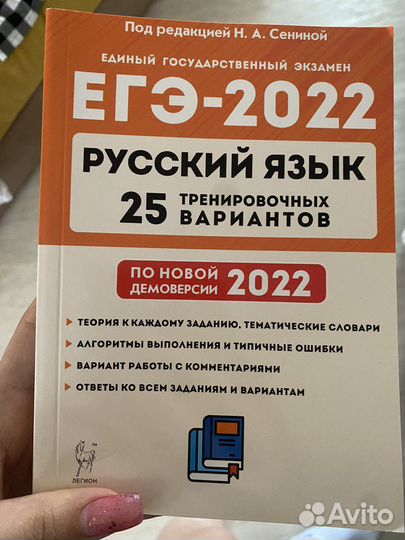 Книга вариантов егэ