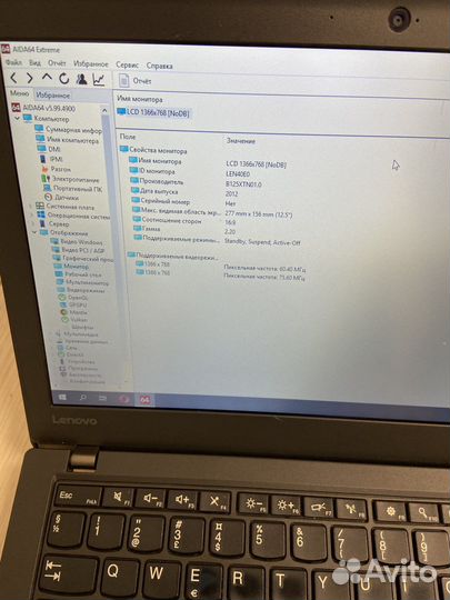 Lenovo thinkpad x260 i5/8/128