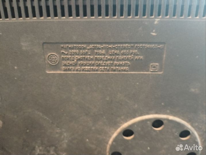 Катушечный магнитофон эльфа 201-3