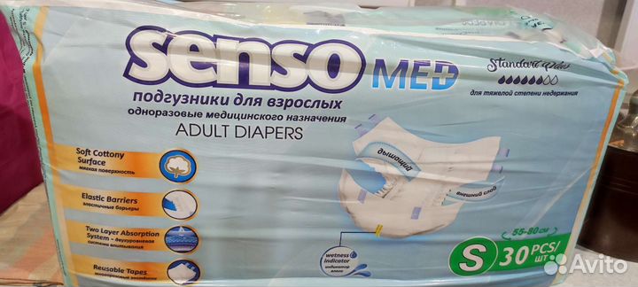 Подгузники для взрослых senso med