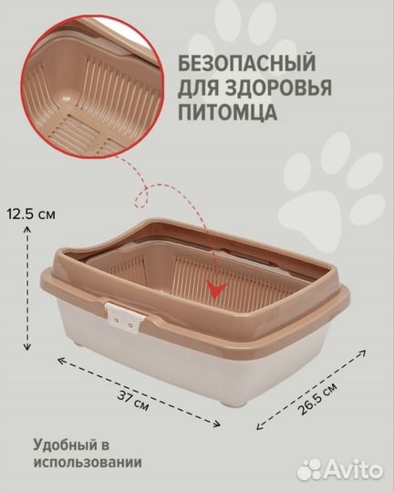 Лоток для кошек 2 разных