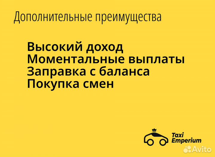 Подключение 0 процент Яндекс,Сити,Гетт