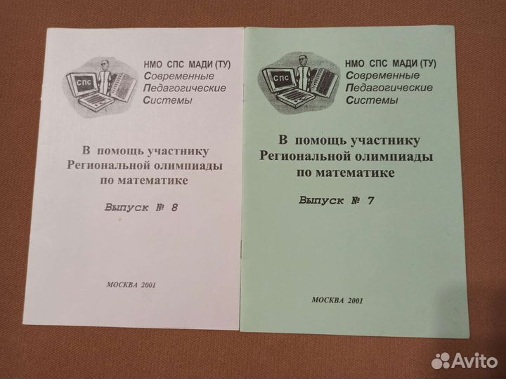 Помощь в олимпиаде по математике