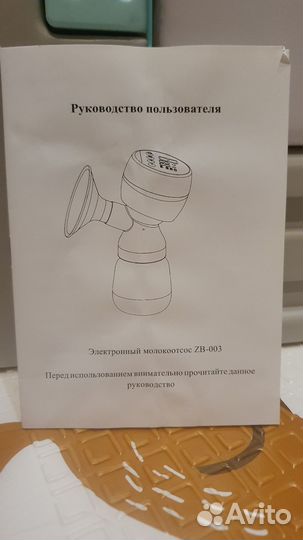 Молокоотсос электрический беспроводной