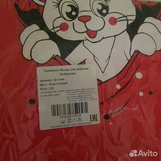 Комплекты майка и трусы новые