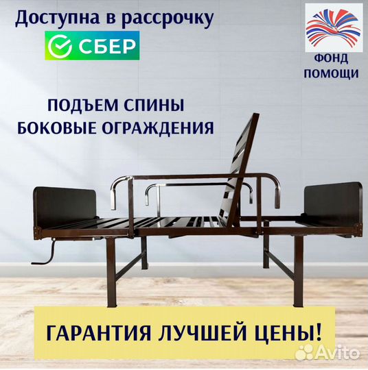 Медицинская кровать для ухода за больными