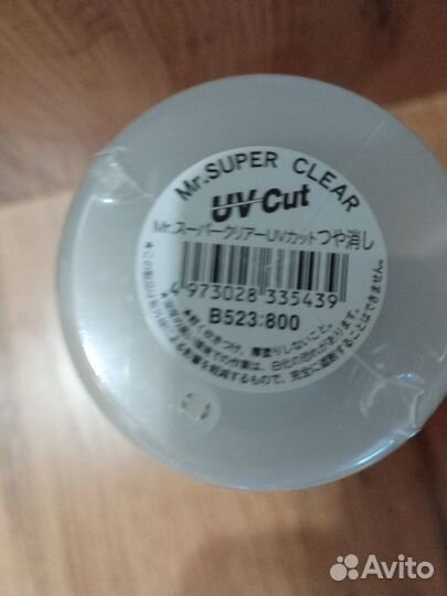 MR.hobby Mr.Super Clear UV CUT flat матовый лак