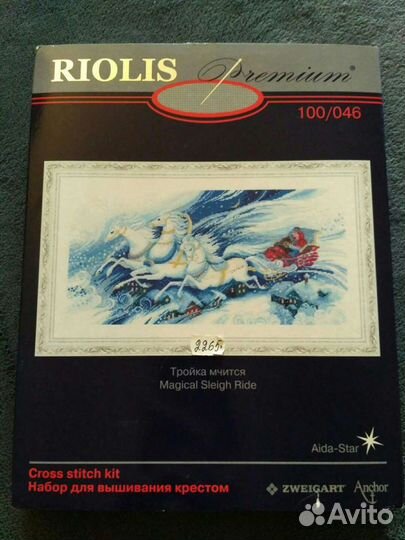 Риолис премиум набор для вышивания