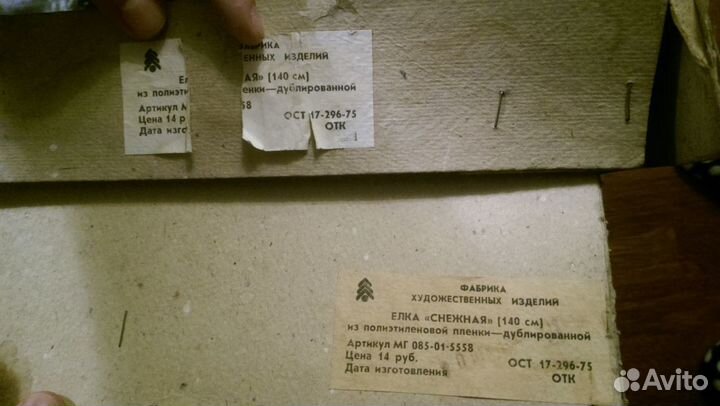 Елка искусственная 140см СССР