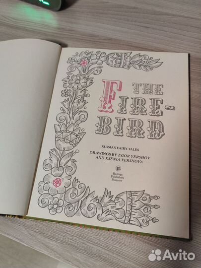 Жар-птица, книга на английском языке