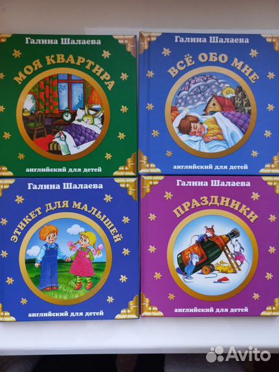 Детские книги на английском языке для малышей