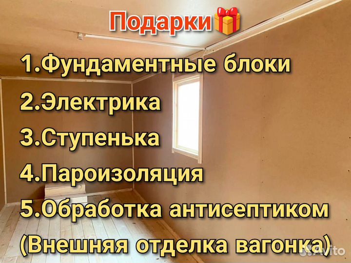 Бытовка,Вагончик Бытовка